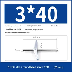 ตัวยึดแผ่นยิปซัม ยี่ห้อ YIQUAN รุ่น Orchid Clamp แบบสกรูขยาย สำหรับผนังอิฐกลวง แผ่นสำเร็จรูป แผ่นยิปซัม และพื้น รุ่น 6/8/10 - Product Image 5