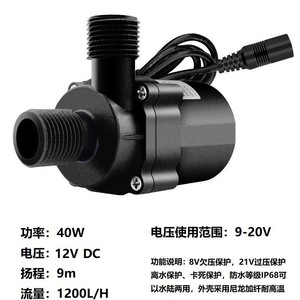 Bomba de agua centrífuga Dc41b de 12V y 40W para inodoro, lavadora de cabello, lavavajillas, puerto de descarga de 20mm, cabezal de 9M, eje cerámico - Product Image 3