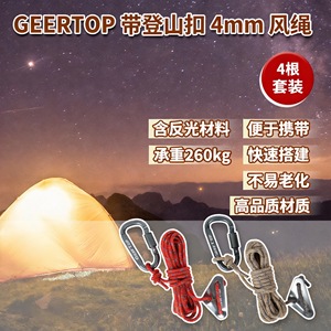 GeerTop Guy Ropes 4Mm Nylon 12M With Carabiners For Tent <b>Tarp</b> Outdoor Use - Product Image 3