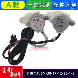 Moteur pas à pas Midea pour climatiseur, moteur électrique miniature DC 36V et moins - Product Image 2