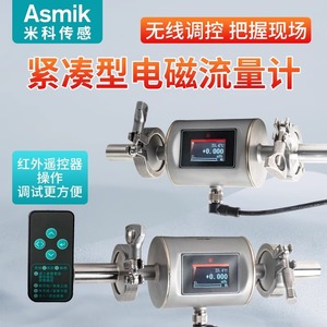Medidor de Flujo Electromagnético Asmik DN6 de Acero Inoxidable 316 IP65 para Medición de Agua Líquida Conductiva con Pantalla Digital - Product Image 2