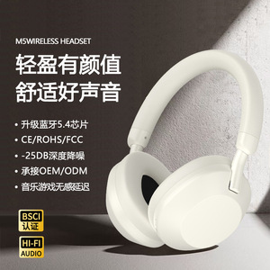 หูฟังไร้สาย M5 บลูทูธ 5.4 ตัดเสียงรบกวนแบบแอคทีฟ ครอบหู เสียงคุณภาพสูง Hi-Fi สำหรับฟังเพลงและเล่นเกม - Product Image 1