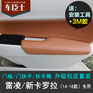 Cubierta de Cuero para el Reposabrazos del Panel de Puerta del Toyota Corolla Levin Hybrid, Revestimiento de Cuero Artificial Delantero - Product Image 5