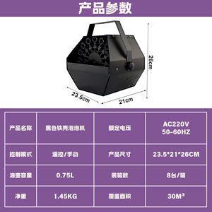 เครื่องทำฟองสบู่ YG รุ่น YG-FM60 ใช้แบตเตอรี่ ตัวเครื่องโลหะ สำหรับงานกลางแจ้ง งานแต่งงาน พกพาสะดวก พร้อมรีโมทคอนโทรล - Product Image 5