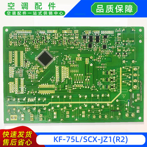 มีเดีย Kr-75lscx-Jz1 บอร์ดควบคุมหลักสำหรับเครื่องปรับอากาศกลางในร่มเมนบอร์ด 17125000000011 - Product Image 3