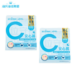 Culottes hygiéniques Haierno super absorbantes, anti-fuites, fines, couleur chair, pour usage quotidien - Product Image 3