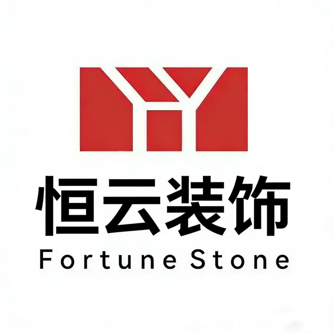Yunfu Hengyun Decoration Materials Co., Ltd. logo