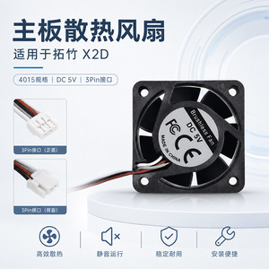 Ventilateur de refroidissement Topzhu 4015, 24V, double roulement à billes, pour carte mère X2D, accessoire d'imprimante 3D - Product Image 5
