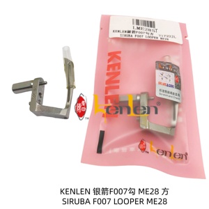 Pièces détachées pour machine à coudre industrielle BEST SELLING KENLEN Brand SIRUBA F007 LOOPER ME28 - Product Image 4