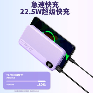 Banco de Energía Portátil de Gran Capacidad de 30000 mAh con Carga Súper Rápida Transfronteriza de 22.5W y Carga Rápida Bidireccional - Product Image 4