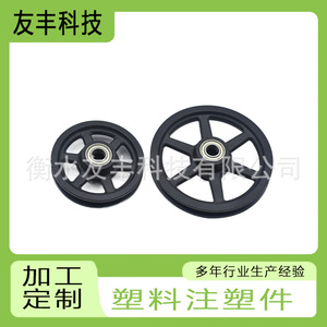 Piezas de Plástico Moldeadas por Inyección Hechas a Medida para Uso Electrónico e Industrial 897-001 Hengshui Hebei - Product Image 2