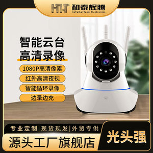 Cámara de Red Bald Qiang 105x145mm WiFi con Visión Nocturna a Color para Seguridad del Hogar - Product Image 5