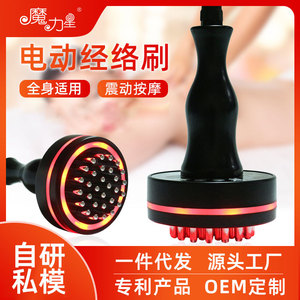 Magic Star Red Light Heating <b>Vibrating</b> Meridian Brush Electric Gua Sha Massager Plug-In Manual Control 1099 - Product Image 5