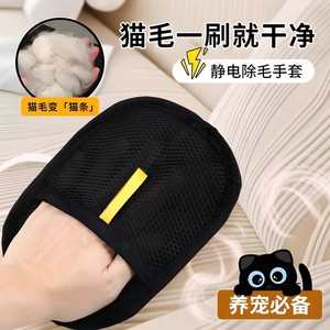 Gants antistatiques pour enlever les peluches, en tissu maillé, pour nettoyer les poils d'animaux, pour chat et chien, 24x16cm, pièce unique - Product Image 5