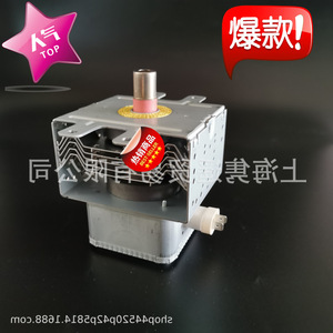Pièce de rechange pour four à micro-ondes Magnetron M24FB-610, pour réparation de four à micro-ondes - Product Image 2