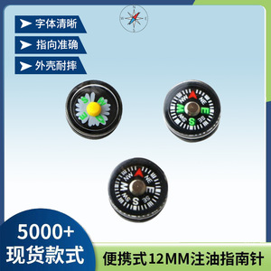 Mini boussole en plastique 12 mm, porte-clés portable, outil de navigation pour la randonnée et le camping en plein air, marquage en anglais - Product Image 5