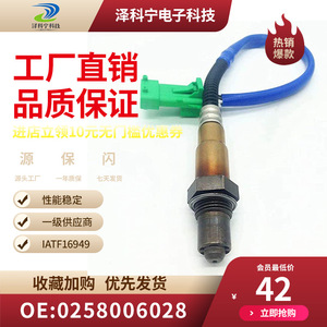 Dongfeng Oxygen <b>Sensor</b> 0258006028 <b>For</b> <b>Car</b> Replacement Repair Part - Product Image 5