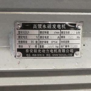 Generador de Baja Velocidad de 300 rpm y 22 kW con Imán de Corriente Alterna de Alta Eficiencia YGDLF-22 - Product Image 2
