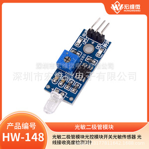 Module de micro-photodiode Hongwei, capteur photosensible à commande lumineuse 3 broches, installation traversante - Product Image 5
