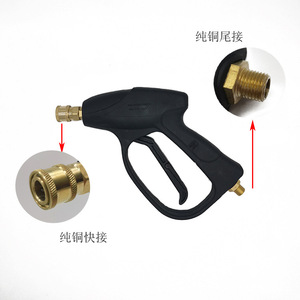 Pistola de Alta Presión de Cobre Puro con Conexión Rápida de 1/4 para Lavado de Autos y Desengrasado - Product Image 2