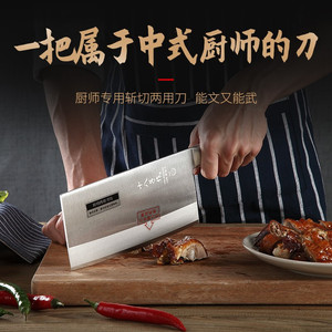 Shibazi Chef <b>Knife</b> 8-9.9in Three-Ply Steel Stainless Steel Handle Professional Kitchen Use - Product Image 4