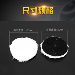 Disco de Pulido de Lana Autoadhesivo de 100mm para Pulido de Autos y Cuidado de Muebles, Xi'an - Product Image 5