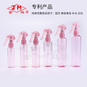 Jm Facial <b>Mist</b> Sprayer 100Ml 320Ml Continuous Spray <b>Bottle</b> Moisturizing Fine <b>Mist</b> Dispensing For Daily Chemical Use - Product Image 4