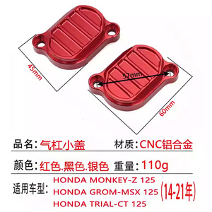 CT125/MSX125/ - Product Image 2