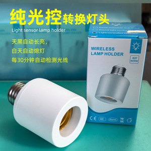 Radar Sensor Lamp Head E27 360 Degree Motion Detection Led <b>Light</b> <b>Socket</b> With <b>Light</b> Control For Indoor Use - Product Image 3