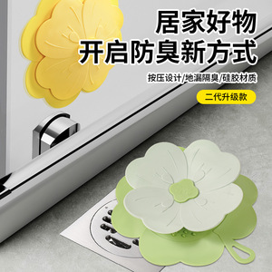 New four-leaf clover <b>drain</b> <b>cover</b>, sink filter, washbasin sealing <b>cover</b>, bathroom insect-proof <b>cover</b>, odor-proof <b>cover</b>. - Product Image 2