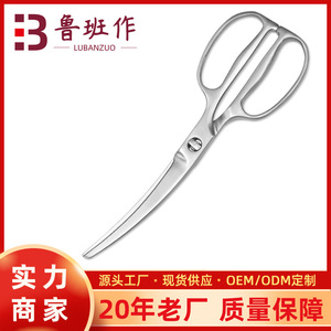 <b>Kitchen</b> Vegetable <b>Scissors</b> Stainless Steel 420J2 Elbow Shape For Home Use - Product Image 5