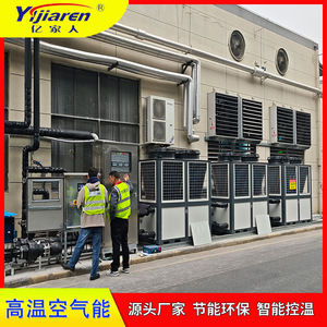 Calentador de Agua Modular con Bomba de Calor de Aire de Alta Temperatura, Almacenamiento Industrial, Eléctrico, R410A, Carcasa Metálica - Product Image 3
