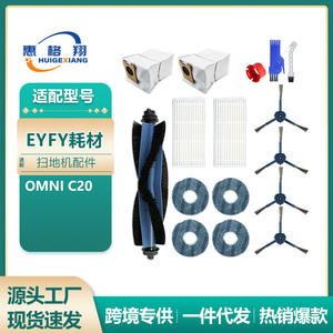 Sac à poussière Omni C20 194x140x117mm compatible avec l'aspirateur robot Eufy, filtre textile de remplacement pour usage domestique - Product Image 5