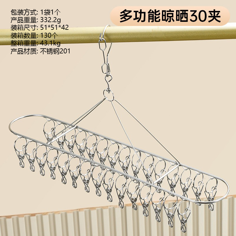 Oval sock rack [30 clips]