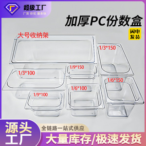 Recipiente rectangular transparente de policarbonato con tapa para almacenamiento de alimentos y uso en fiestas. - Product Image 5