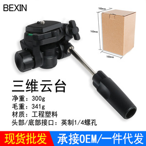 Bexin Camera <b>Tripod</b> Head 1/4 Screw Mount Quick Release For Phone Camcorder DSLR - Product Image 4