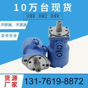 BM1-80 Cycloidal <b>Hydraulic</b> Orbit <b>Motor</b> BMP-200 Feeder Piston <b>Motor</b> for Danfoss OMR Oil <b>Motor</b>-Manufacturer - Product Image 2