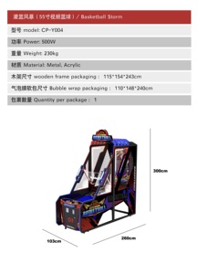 Colorful Park Nouvelle Salle d'Arcade <span class=keywords><strong>de</strong></span> Divertissement, Jeux à Monnayeur, Mode Défi, <span class=keywords><strong>Basket</strong></span>-ball avec Écran et Mouvement <span class=keywords><strong>de</strong></span> <span class=keywords><strong>Panier</strong></span> - Product Image 6