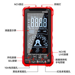 Multímetro Digital Yu Jian 600V 10A con Pantalla Táctil y Medición Automática de Rango - Product Image 1