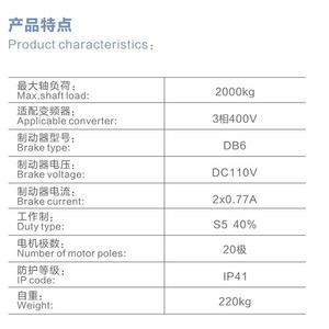 Machine de traction d'ascenseur sans engrenages à aimant permanent Ningbo Xinda Mini6c, charge de 2000 kg, 400 V, triphasé, IP41 - Product Image 1