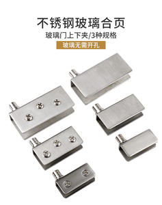 Porte vitrée en acier inoxydable pour vitrine, charnière de porte de vitrine, accessoires en verre - Product Image 6