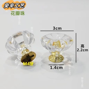 Yixin Craft Petal Bead 3cm M4 Thread Cabinet Knob Clear Acrylic Modern Design - Product Image 1