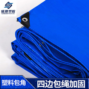 Shengde Blue Orange 160g Waterproof Tarpaulin Sunshade Rainproof Car Cover Custom Sizes - Product Image 2