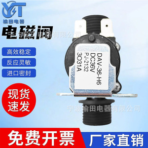 วาล์วทางเข้า Dav 36 H6 สำหรับระบบควบคุมน้ำ จัดส่งเร็วภายใน 1-3 วัน - Product Image 5