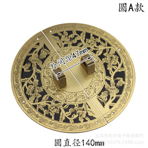 Ming And Qing Style Chinese <b>Copper</b> Furniture <b>Handle</b> Round 140mm Diameter With Lock Lugs Cabinet Door <b>Handle</b> - Product Image 4
