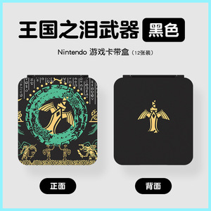 Cho Zelda nước mắt của vương quốc TPU mềm Bìa TV Dock bìa cho joycon trường hợp bảo vệ nhà ở <span class=keywords><strong>Shell</strong></span> trường hợp cho Switch/OLED/lit - Product Image 6