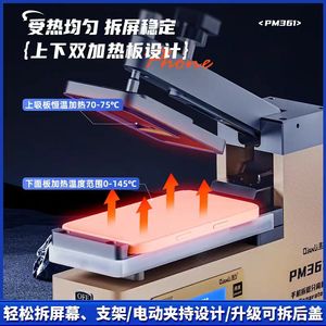 Qianli pm361 điện thoại di động khung tách nắp lưng loại bỏ thấp hơn sưởi ấm Màn hình tháo gỡ thiết bị công cụ tách - Product Image 3