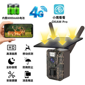 กล้องติดตามสัตว์ Okam Pro Outdoor 4G พลังงานแสงอาทิตย์ ความละเอียด 1080P มองเห็นในเวลากลางคืน กันน้ำ สำหรับการล่าสัตว์และการเฝ้าระวัง - Product Image 4
