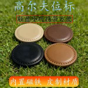 Marqueur de balle de golf en cuir, clip magnétique rond, équipement d'entraînement en plein air, marron foncé, taille individuelle - Product Image 5