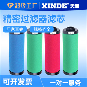 Elemento de Filtro de Aire Apocalipsis, Cilindro de Poliéster de 1 Sección, Cara Superior para Eliminación de Polvo del Compresor - Product Image 5